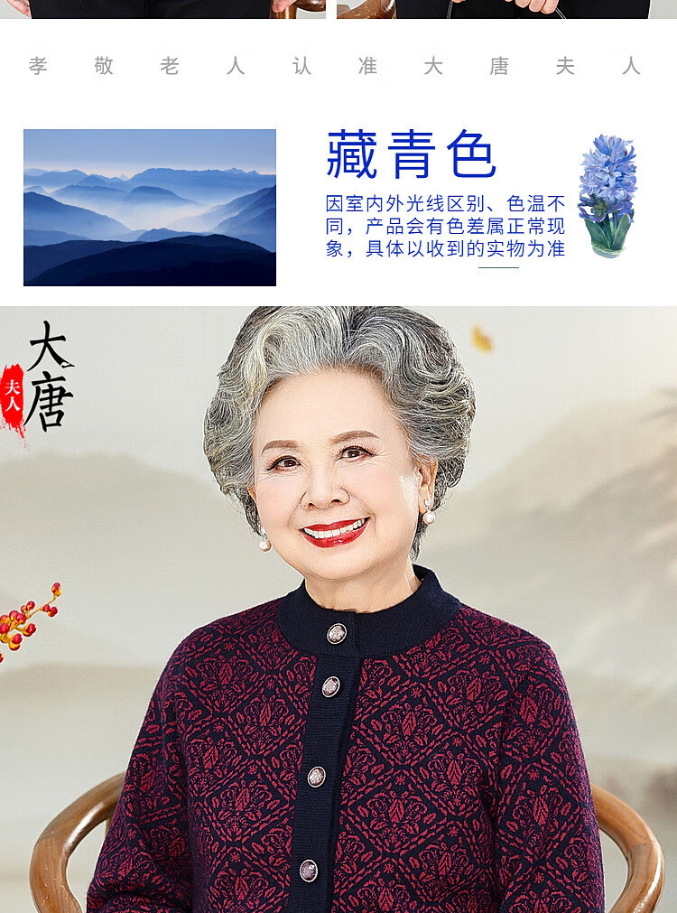 Datang Lady Thickened Knitted Cardigan Middle-aged and Elderly Women's Autumn Sweater Grandma Sweater Mom's Fashionable Elderly Clothing 3