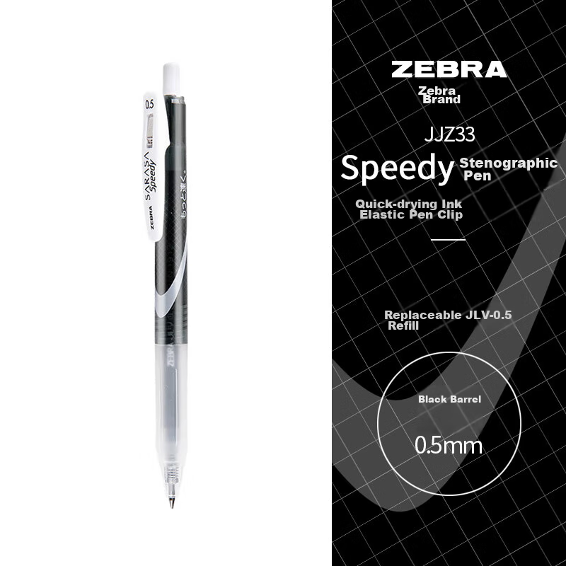 ZEBRA Neut-0149291