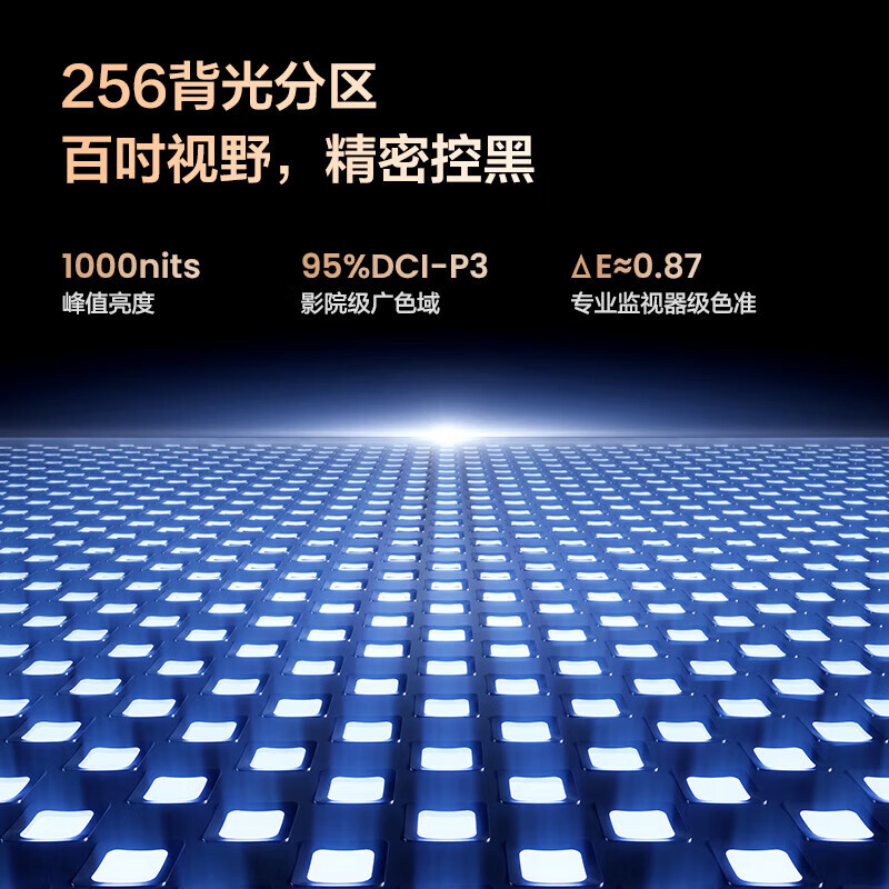 vidda  Z100 144Hz高刷超清金属全面屏智能液晶电视 100V7K【近仓】 100英寸
