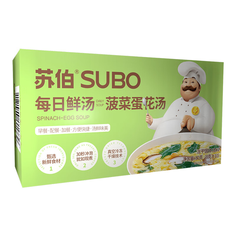 苏伯 菠菜蛋花汤 方便速食汤 8g*10包 FD冻干汤蔬菜汤便携早餐代餐汤