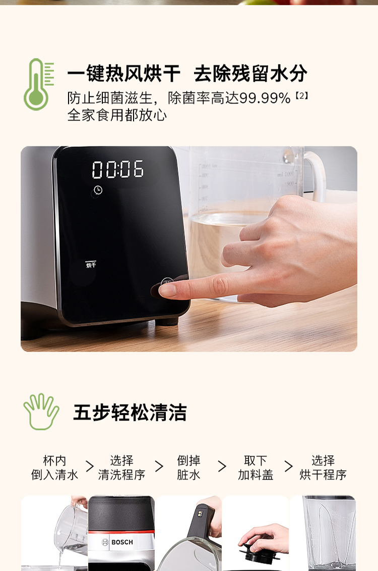 75811-博世(BOSCH) 加热辅食机可预约低音破壁机家用热烘除菌自动清洗新品 MMBH512SCN 浅银灰-详情图