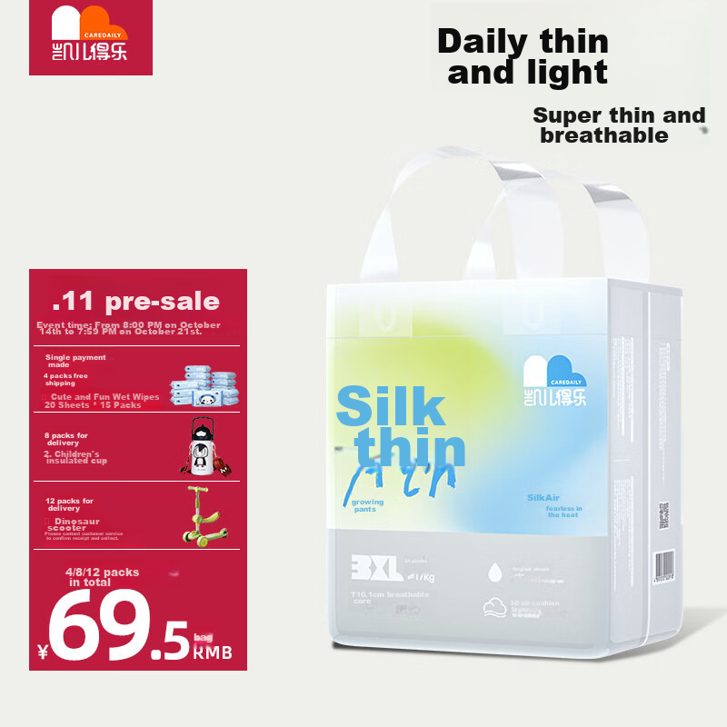Care Daily Ultra-Thin Pull-Up Diapers XXXL 24 Pieces (Over 17kg), Baby Growth Pants, Ultra-Thin Breathable Diapers