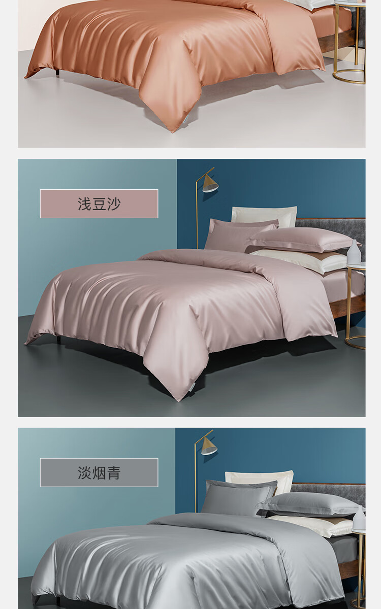 一条家纺 sanderson 100支纯色贡缎四件套高支匹马棉贡缎轻奢床单被套