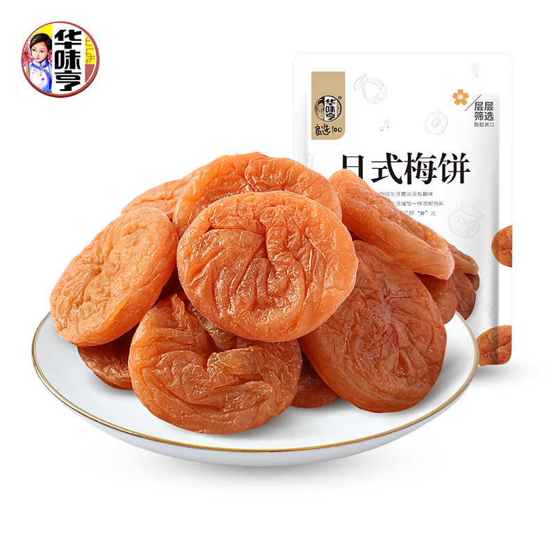 华味亨  日式梅饼58g/袋 酸甜蜜饯果干梅子干独立小包装
