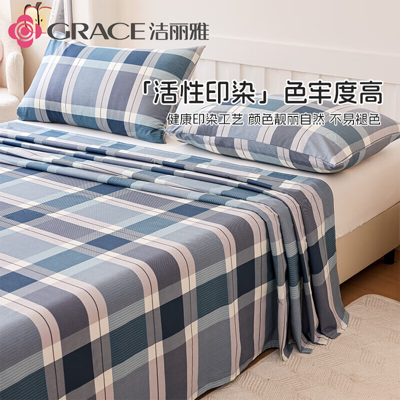 Grace Class A Antibacterial Bed Sheet 100% Cotton Single Bed Sheet Student Dormitory Bedding 120*230cm Gerson