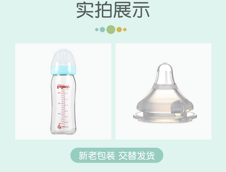 75907-贝亲(Pigeon)宽口径玻璃奶瓶奶嘴套装 婴儿奶瓶240ml+自然实感婴儿奶嘴(L码+LL码) Y型口奶嘴 PL337-详情图