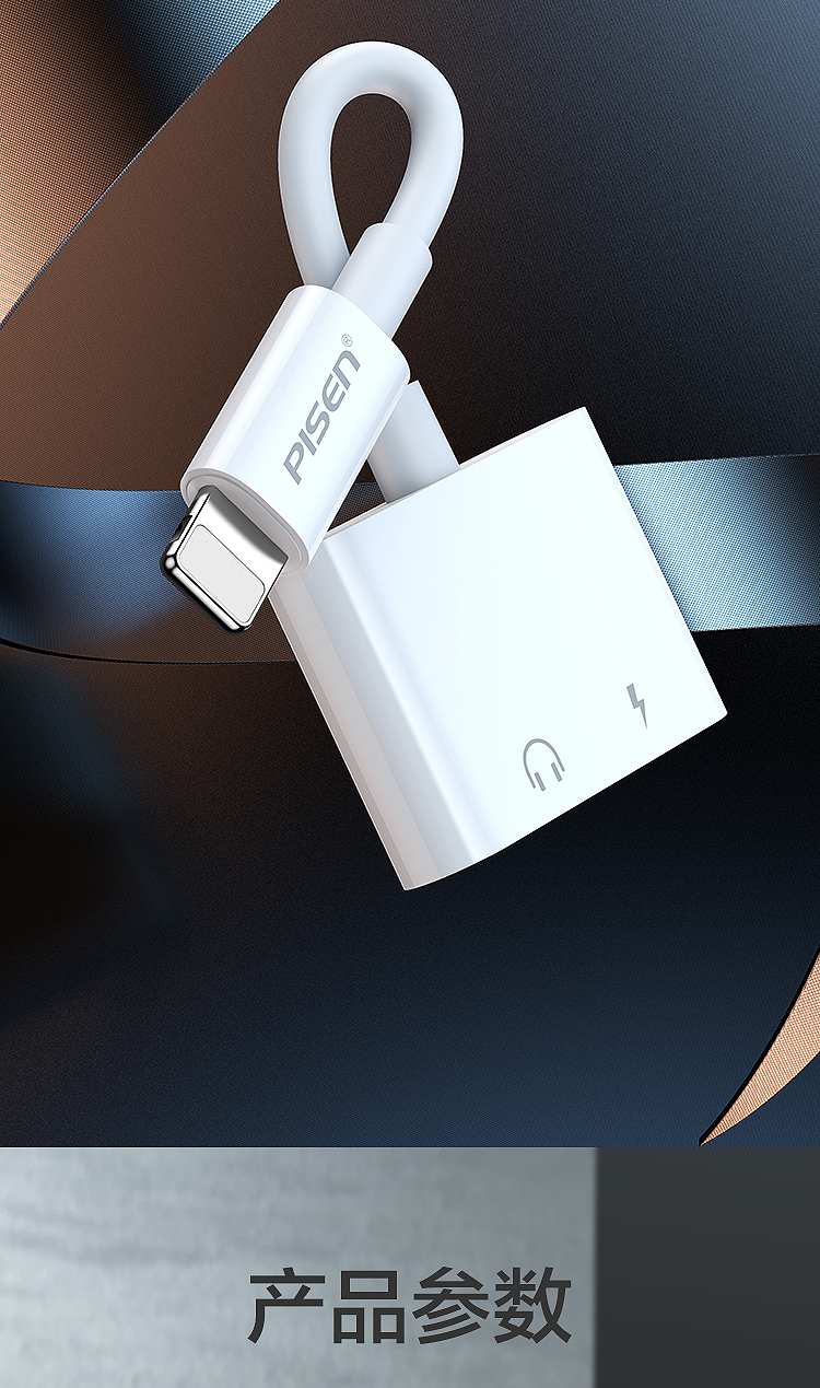 国乒代言品胜苹果耳机转接头iphone11plus转接线xxr12二合一充电转换