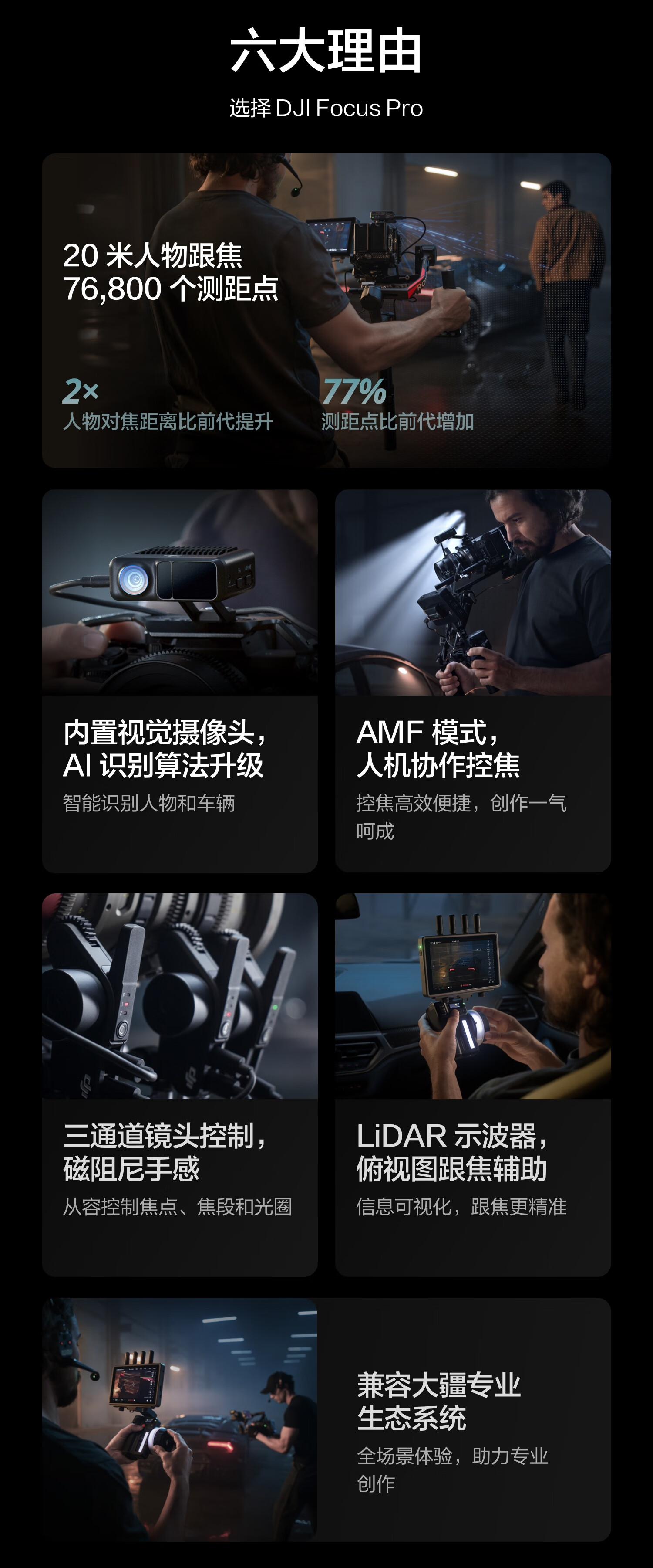 DJI Focus Pro Creative Edition, Handheld Integrated Lens Control System with AI Automatic Focus Tracking, 20-Meter Wireless Follow-Focus, LiDAR Oscilloscope 2