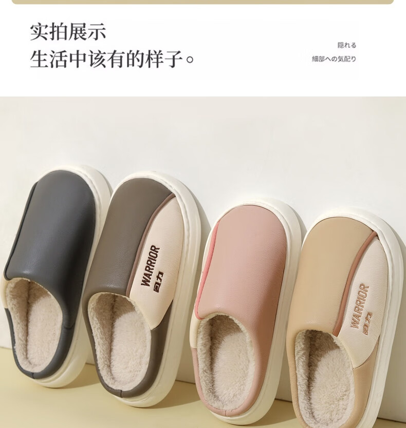 Warrior Waterproof Colorblock Easy-Clean Thick-Soled Fleece-Lined Indoor Outdoor Couple Cotton Slippers HL0717 Khaki Size 38-39 14