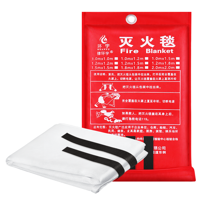 Huangchi Fire Blanket, Flame Retardant Blanket for Home Kitchen Use, Hotel Emergency Fire Escape Equipment, 1.5M X 1.5M