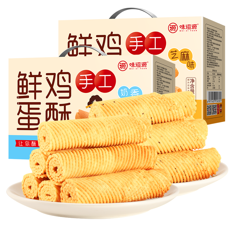 味滋源鸡蛋酥520g鸡蛋卷 薄脆饼干糕点心休闲零食奶香味 早餐儿童小吃