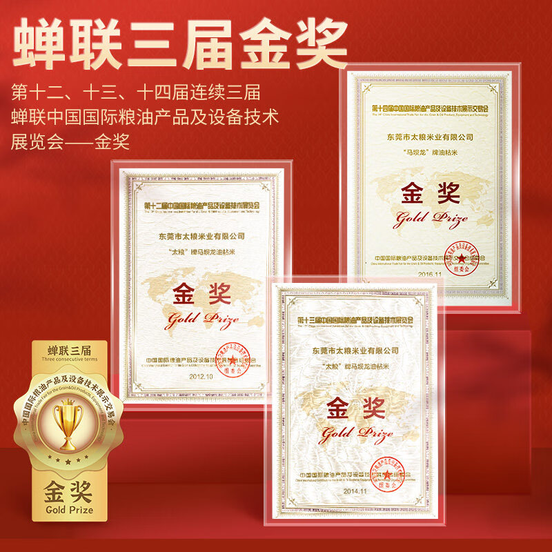 太粮 马坝龙有机油粘米10斤 籼米大米5kg 南方长粒米 当季新米