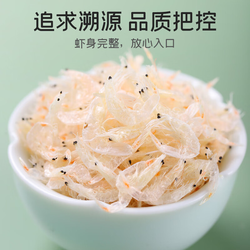 富昌 虾皮200g 小虾米海米干 海产干货紫菜汤原材料 调味食材
