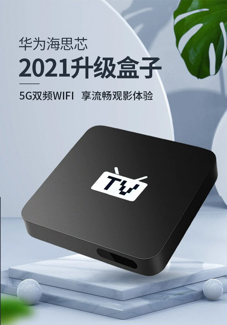 Charm box TV box live network set-top box HiSilicon chip HD 4k wireless wifi network player Omen magic box broadband Charm box TV box live network set-top box HiSilicon chip HD 4k wireless wifi network player Omen magic box broadband