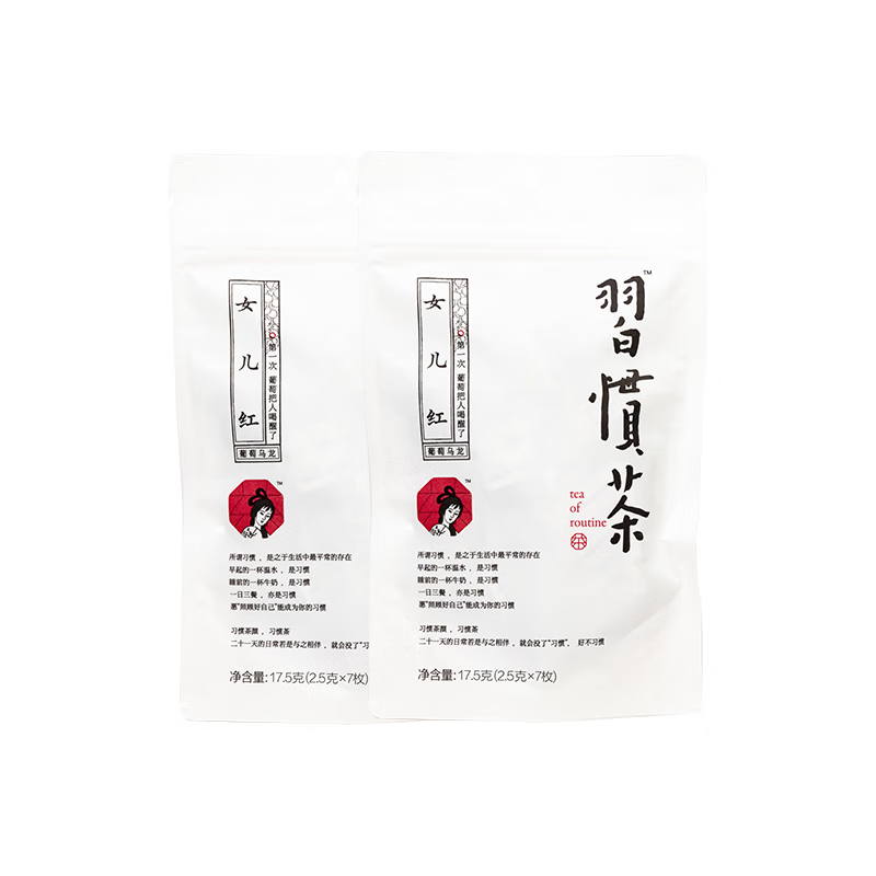 茶颜悦色习惯茶葡萄乌龙茶 2袋装35g 共14枚 冷泡三角热泡袋泡茶包  