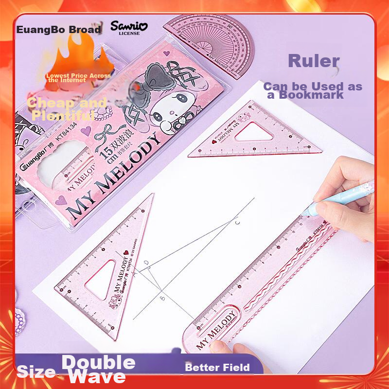 GuangBo Sanrio Collaboration Transparent Triangle Ruler Set, Exam-Specific Student Straight Ruler Drawing Tool, Primary School First Grade Wavy Ruler, Random Color KT84134