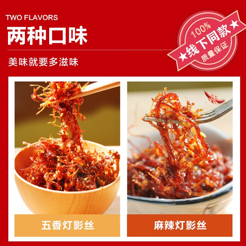 棒棒娃 灯影牛肉丝五香味360g 休闲牛肉干肉脯零食四川特产灯影丝