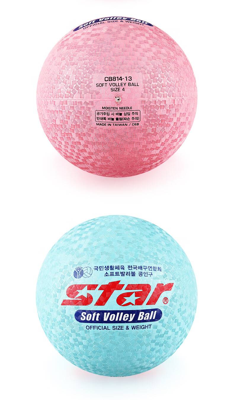 Star Volleyball No.8 Ball, Adult Training And Competition Standard Ball, Latex Soft Volleyball, Blue CB818-07 6