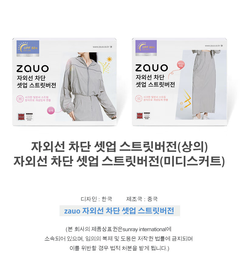 Zauo High-Waisted Sun Protection Pants Set, High Street Style, Lightweight Breathable Sun Protection Clothing, Women's Casual High-Waist Skirt, Gray, Size M 17