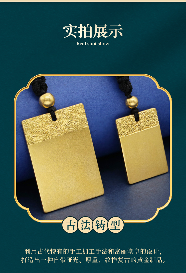老凤凰结婚送礼 传承古法平安无事牌黄金吊坠祥云方牌黄金套链金珠编