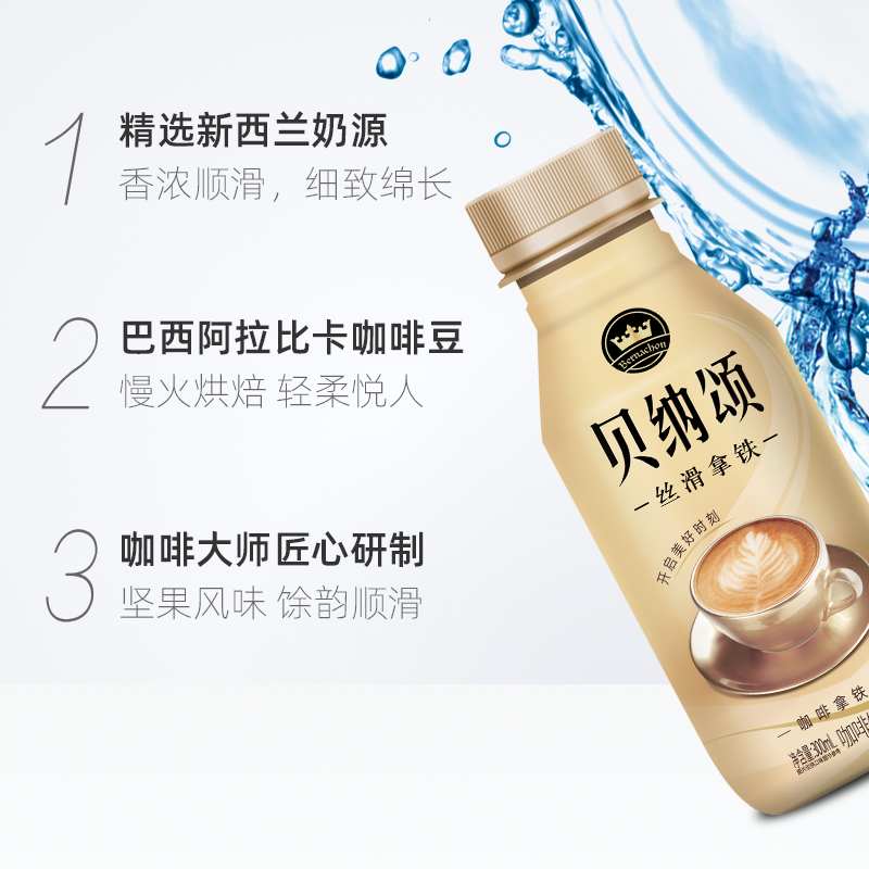 康师傅 贝纳颂咖啡拿铁 300ml*15瓶 整箱装 即饮咖啡饮料  热门商品