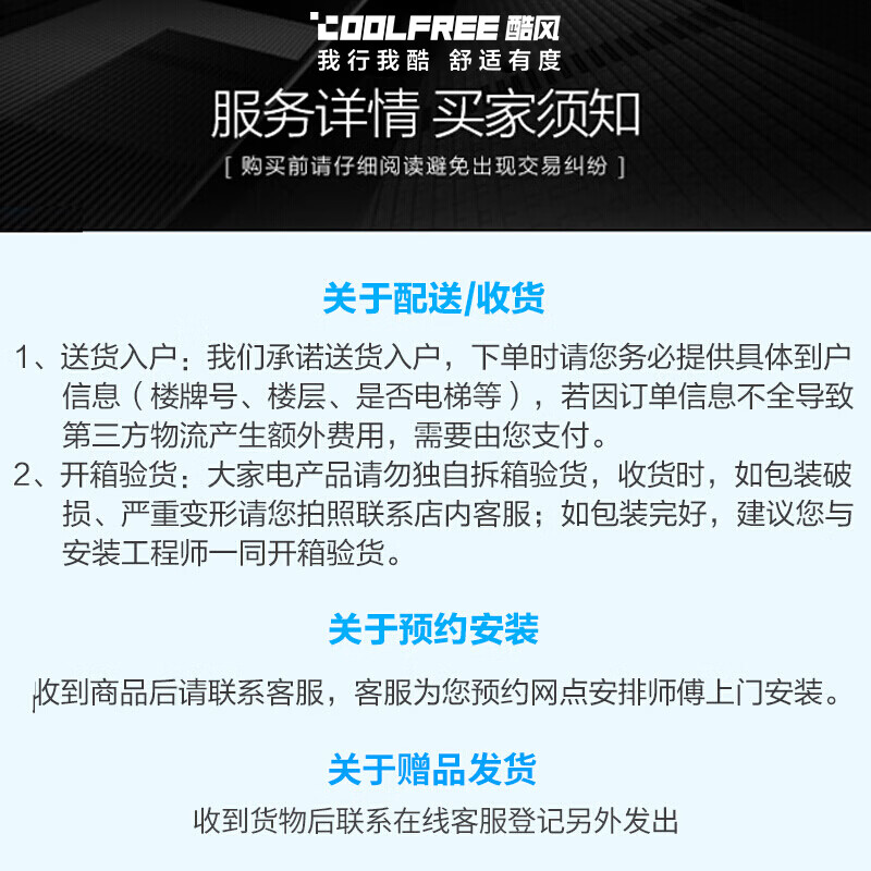 酷风（Coolfree）中央空调家用 2匹空调 新一级直流风管机 裸机不包安装和铜管KFR-51T2W/BN8-XY(1)Ⅲ专卖店定制