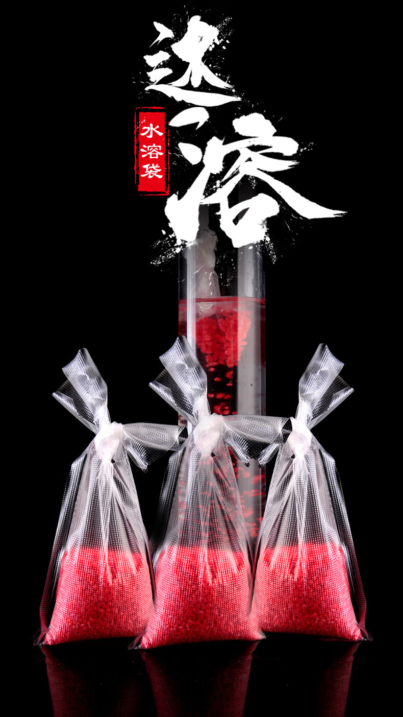 水溶袋详情_01.jpg