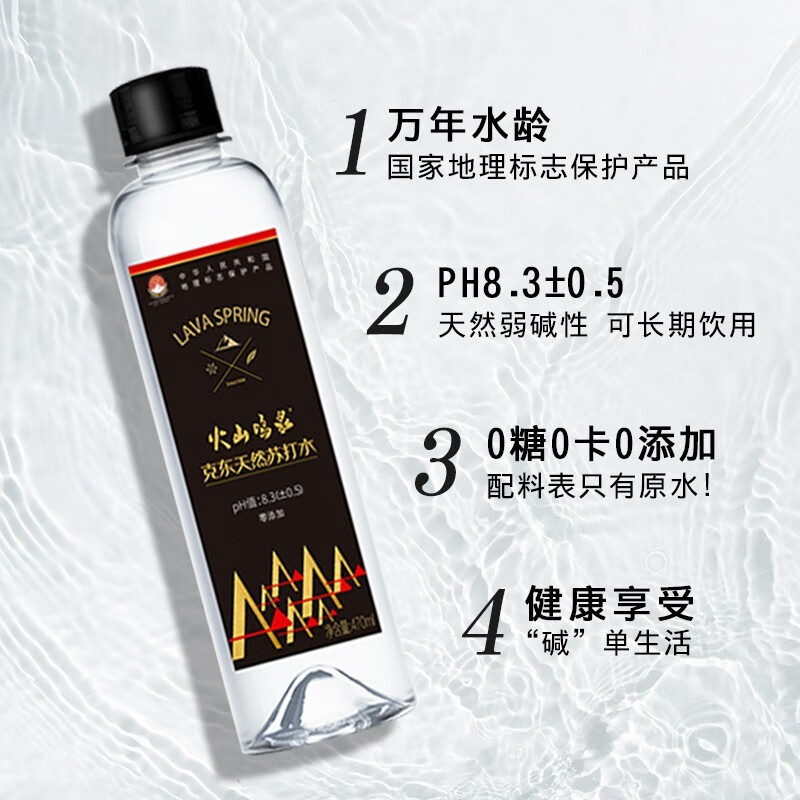 火山鸣泉苏打水 饮用水克东天然苏打水 弱碱性水330ml*15瓶/箱 整箱瓶装水