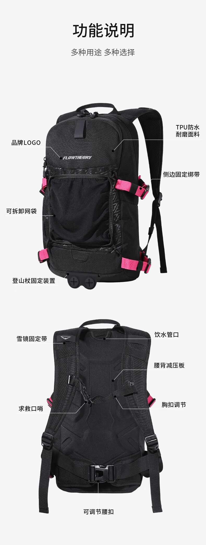 Flow Theory Ski Backpack Spine Protection Anti-Collision Pad 1