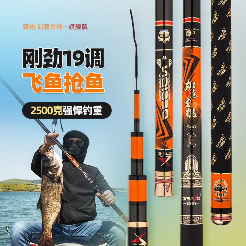 Grsaed Fishing Rod, Ruyi Golden Rod, 4.5 Meters Platform Fishing Pole, Carbon Fiber, 19 Sections, 6H Competition Black Pit Fish Rod, Crucian Carp Rod Set