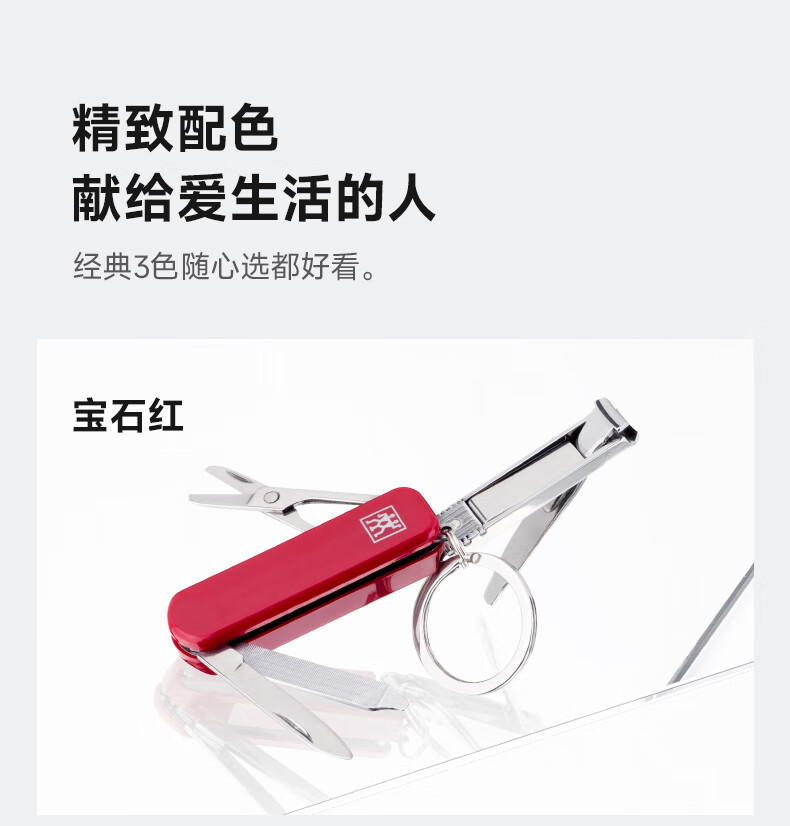 ZWILLING Multifunctional Military Knife Nail Clipper Nail Cutter Nail Scissors German Brand with Keychain Portable Tool Blue 15