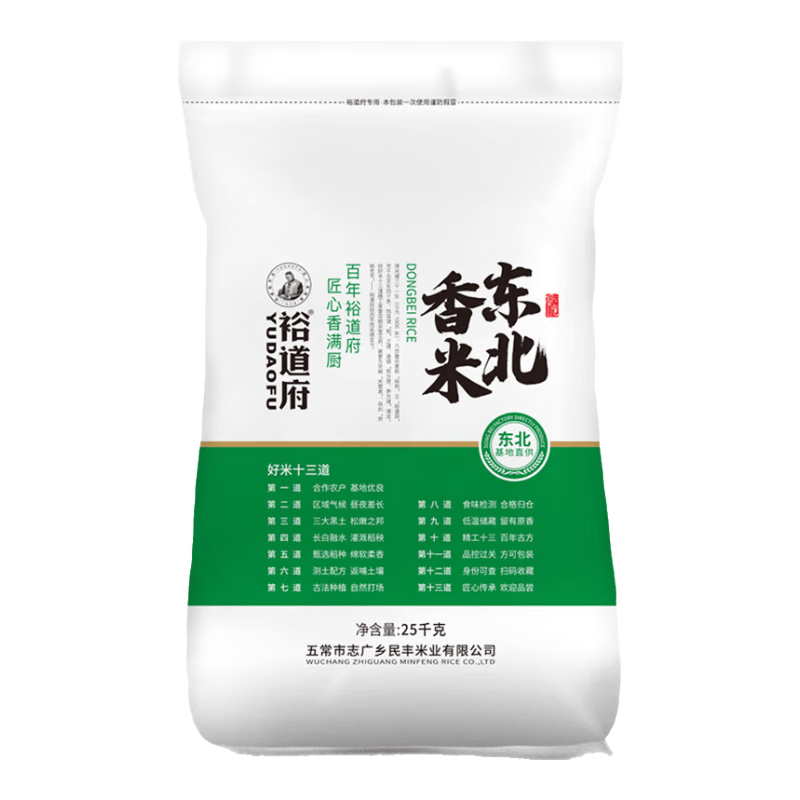 裕道府东北大米50斤家庭装 长粒粳米25kg 批发 当季新米 