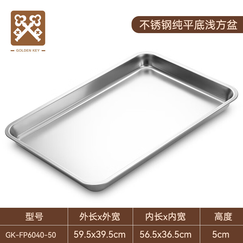 Jinyaoshi Stainless Steel Flat Bottom Deep Square Basin Rectangular Tray Steaming Plate, Serving Dish, Dumpling Plate, Fruit Plate GK-FP6040