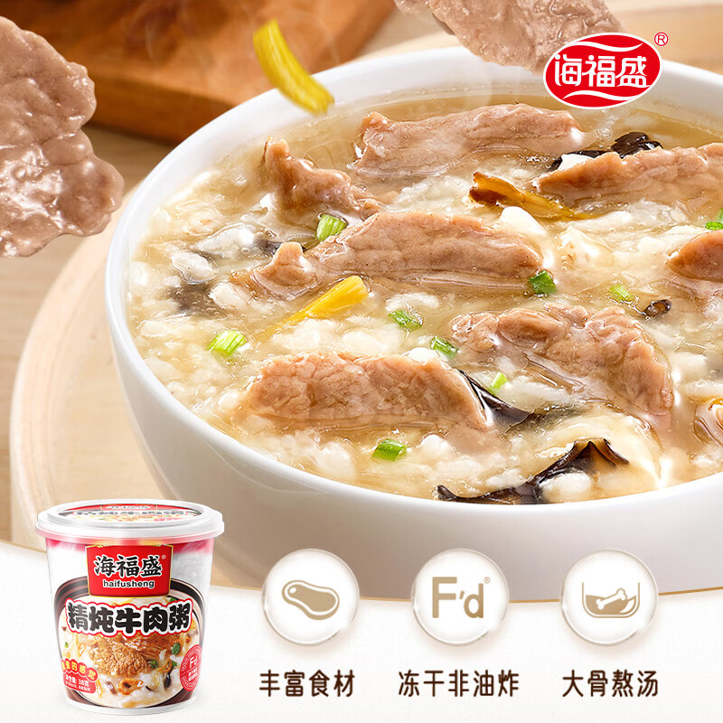 海福盛方便速食粥早餐宵夜懒人食品冻干八宝粥经典粥5味10杯368g