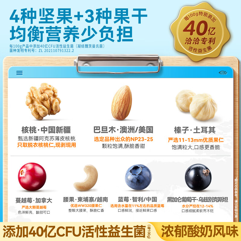 洽洽小蓝袋益生菌每日坚果750g/30日装酸奶风味儿童节营养零食恰恰