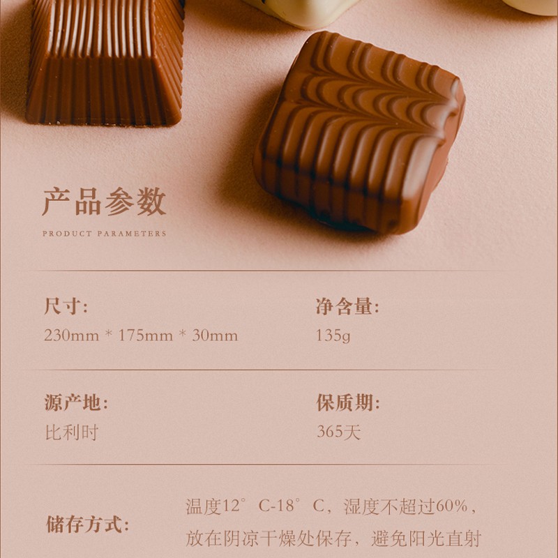 朵娜贝拉（Dorabella）比利时进口巧克力135g 生日礼物送男女友老婆喜糖伴手礼礼盒装