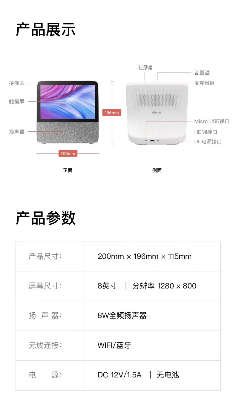 Xiaodu smart screen X8 upgraded audio-visual entertainment set-top box HD speaker with screen home KTV WiFi/Bluetooth speaker audio JD Xiaojia intelligent ecological products Xiaodu smart screen X8 upgraded audio-visual entertainment set-top box HD speaker with screen home KTV WiFi/Bluetooth speaker audio JD Xiaojia intelligent ecological products