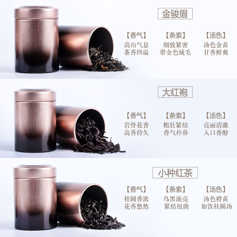 武夷智理红茶组合  武夷山特级金骏眉小种大红袍218g 年货送礼茶叶礼盒