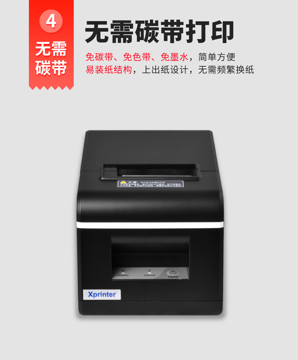 XINYE XP-Q90EC 58mm Thermal Receipt Printer with Automatic Paper Cutter, Meituan Takeout Supermarket Retail Cashier Receipt Printer with Cutter, Computer USB Versio 9