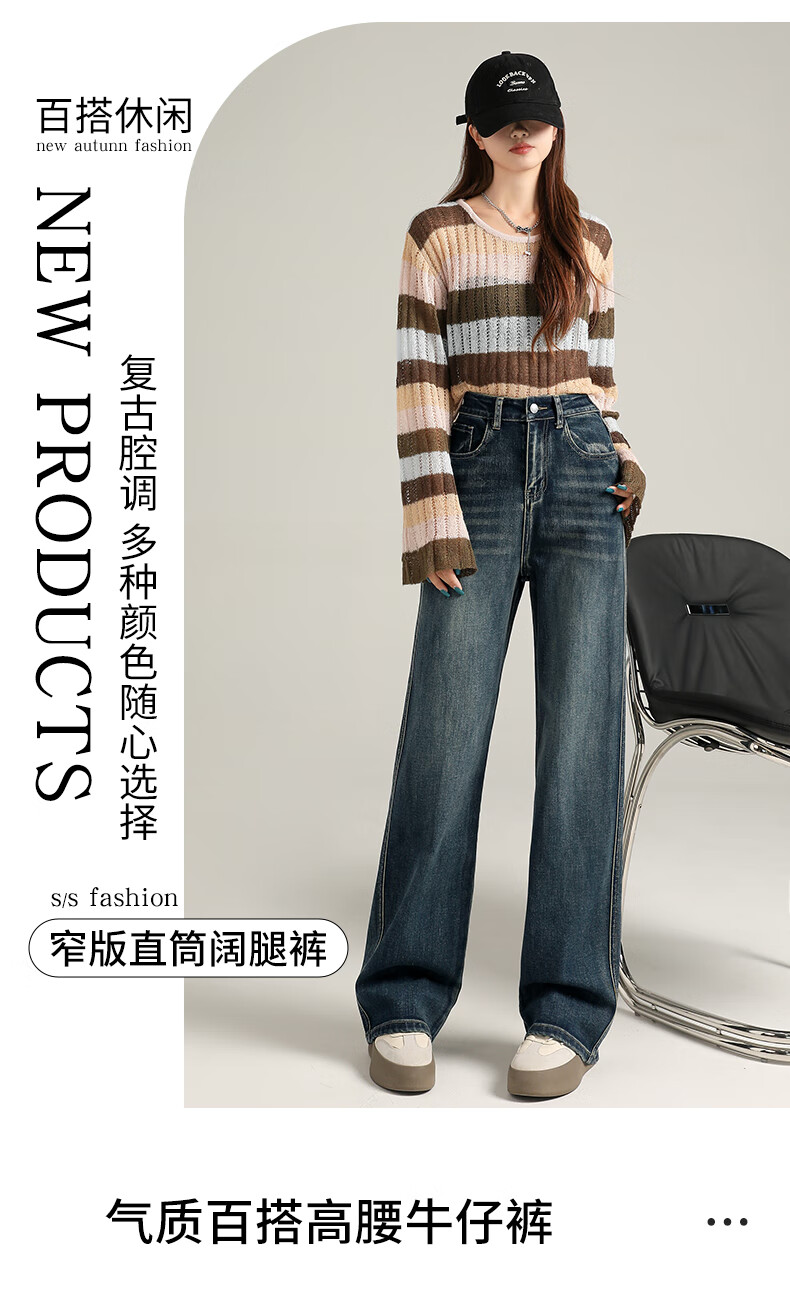 Ziyouxi Slim-Fit Wide-Leg Jeans for Women, Spring 2026 New Style, Petite Straight High-Waist Slimming Elastic Loose Floor-Length Pants 1