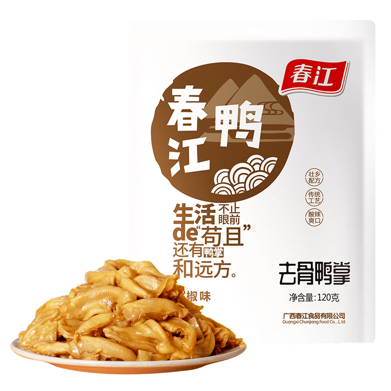 春江无骨鸭掌 泡椒味 120g去骨鸭爪休闲解馋卤味零食 鸭货熟食5支装