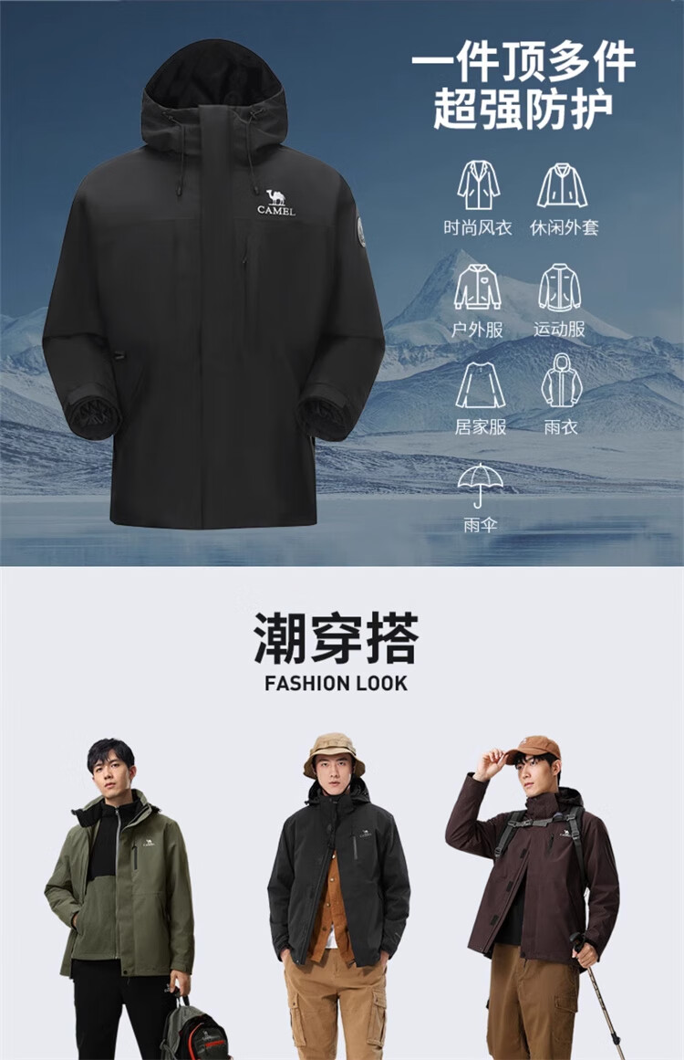 CAMEL [Wang Junkai's Choice], Outdoor Three-In Jacket for Men And Women, New Waterproof Mountaineering Coat 4