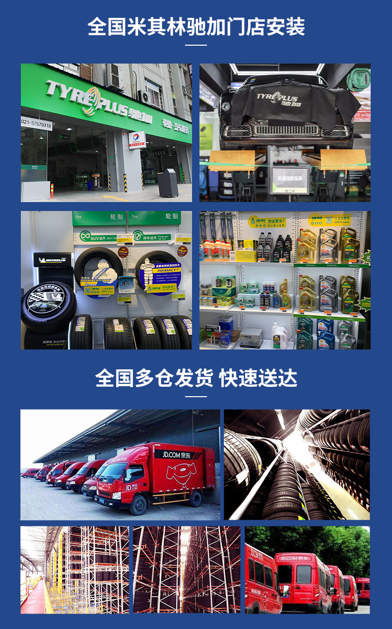 米其林215 45r17 米其林轮胎michelin汽车轮胎215 45zr17 91y 竞驰pilot Sport 4 Ps4 适配奔驰a级 现代朗动 行情报价价格评测 京东