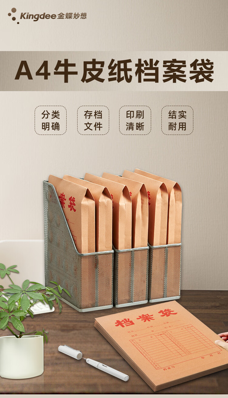 Kingdee A4 Kraft Paper File Folders, 10 Pieces, 200g, 2.8cm Side Width, Document Folders for Bids, Contracts, Bills, Data Storage, Meeting Materials, Office Supplies 1