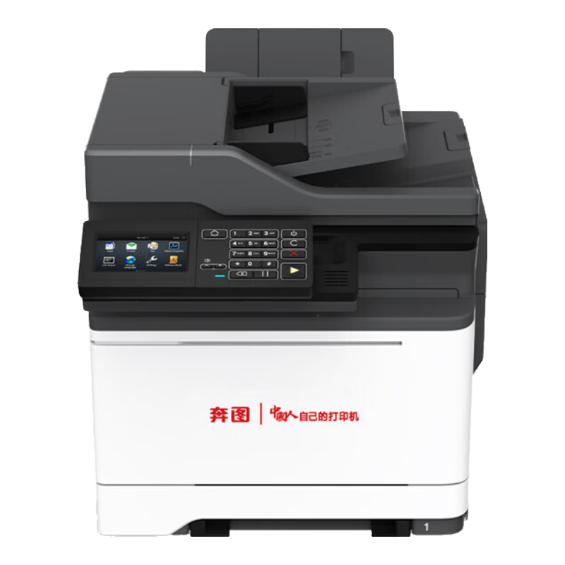 PANTUM PANTUM A4 Color Laser Multifunction Printer CM5055DN, Automatic Duplex, Flatbed Scanner, Print/copy/scan, 38 Pages/min, Domestic Innovation And Creatio