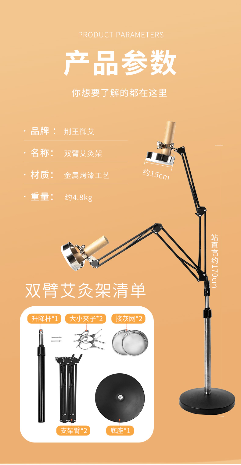 荆王御艾 双臂艾灸支架【悬灸架 3cm雷火艾条3支 穴位图 延长器】雷火
