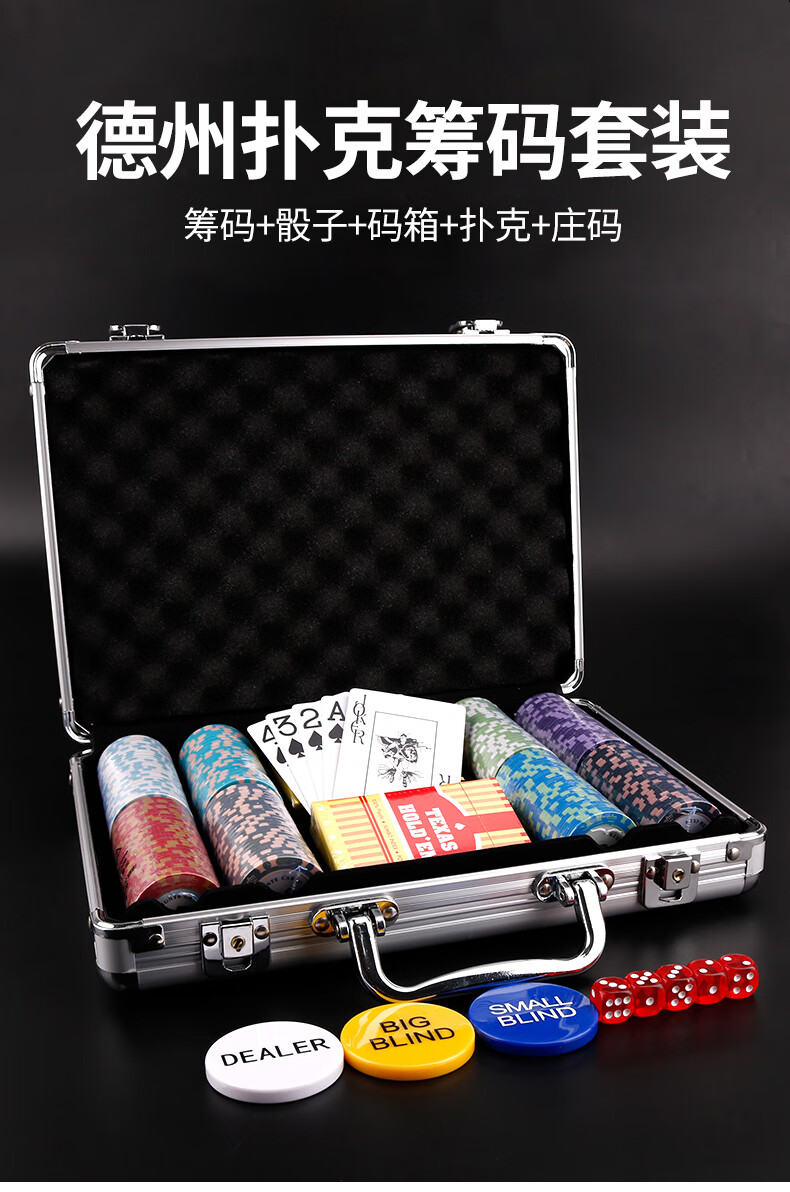 Zihu Poker Chips, Texas Hold'em Chips, Card Game And Mahjong Specific Chips, Aluminum Box, 300 Pieces, Small Six-Point Dice, No Face Value 1