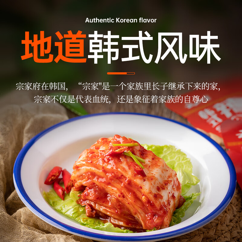 清净园&宗家府 韩国进口 清爽切件泡菜罐头160g 韩式辣白菜下饭菜 低脂