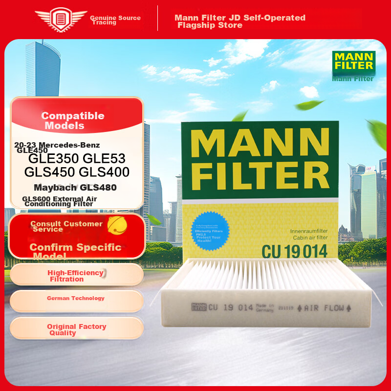 MANNFILTER Air Conditioning Filter Element External CU19014 Suitable for Mercedes-Benz GLS400480450600/GLE350450