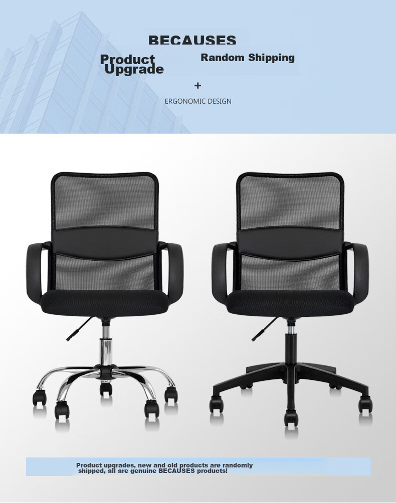 BECAUSES Computer Chair, Home Office Chair, Study Chair, Staff Chair, Employee Chair, Conference Chair, Mesh Swivel Chair MD-0696 1